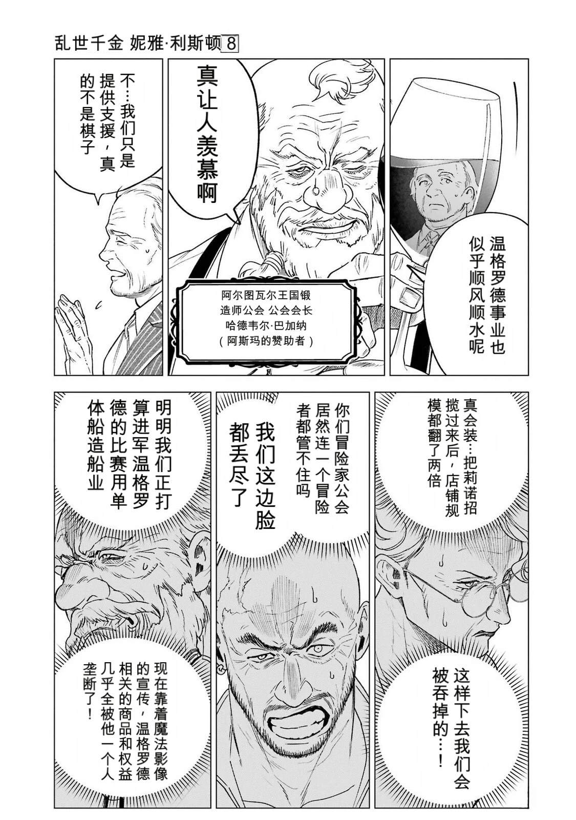 第35话6
