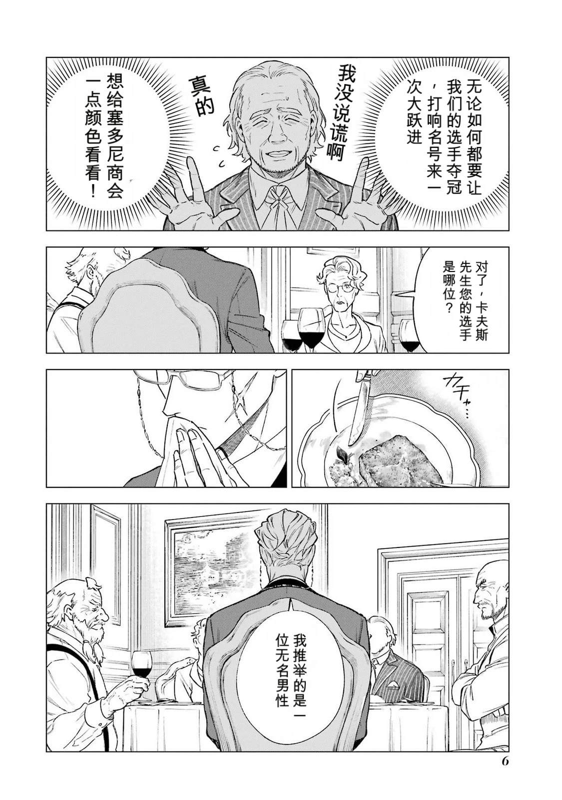 第35话7