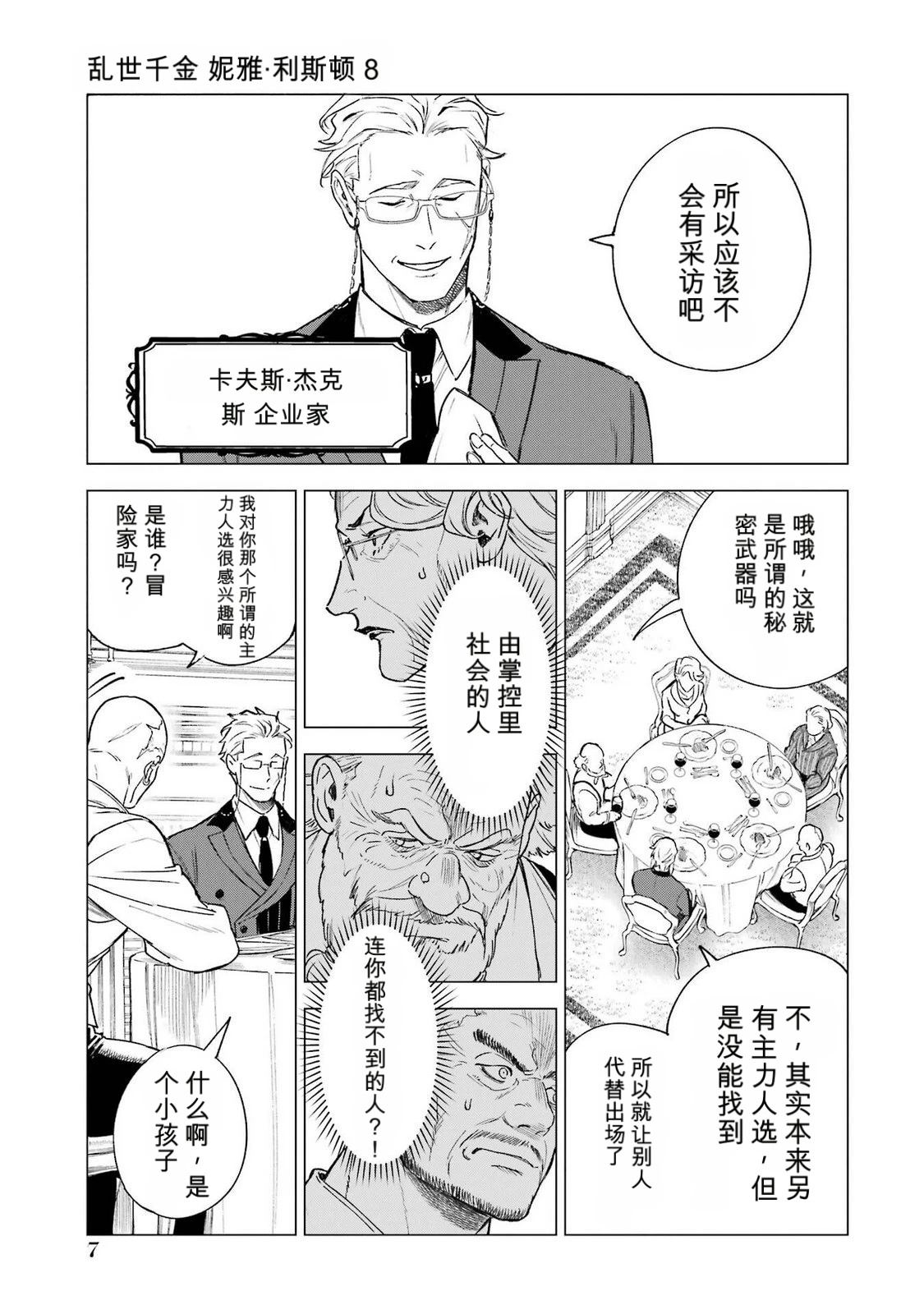 第35话8