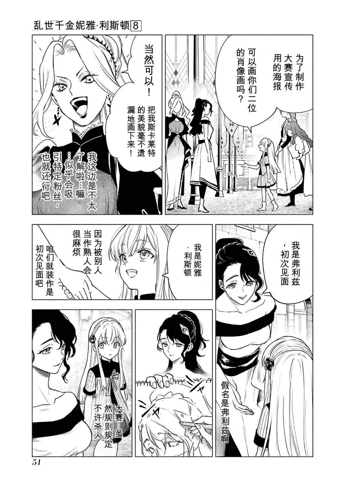 第36话10