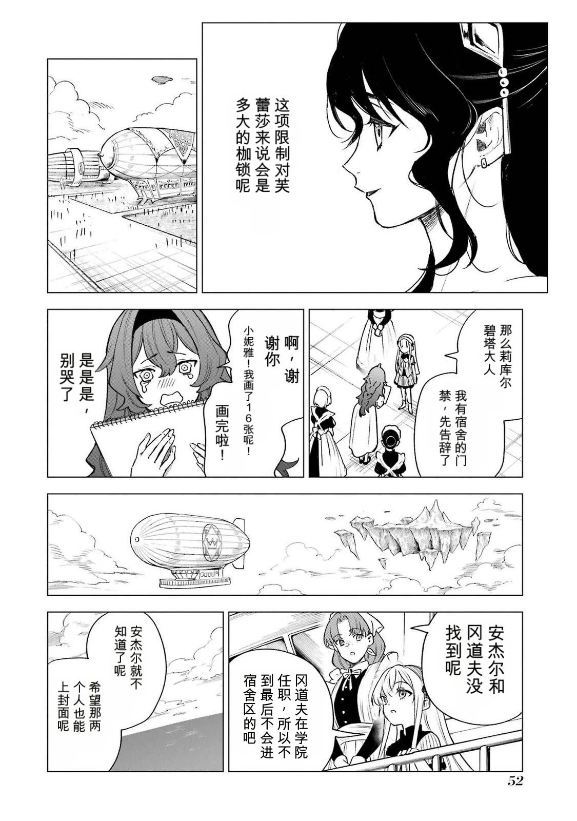 第36话11