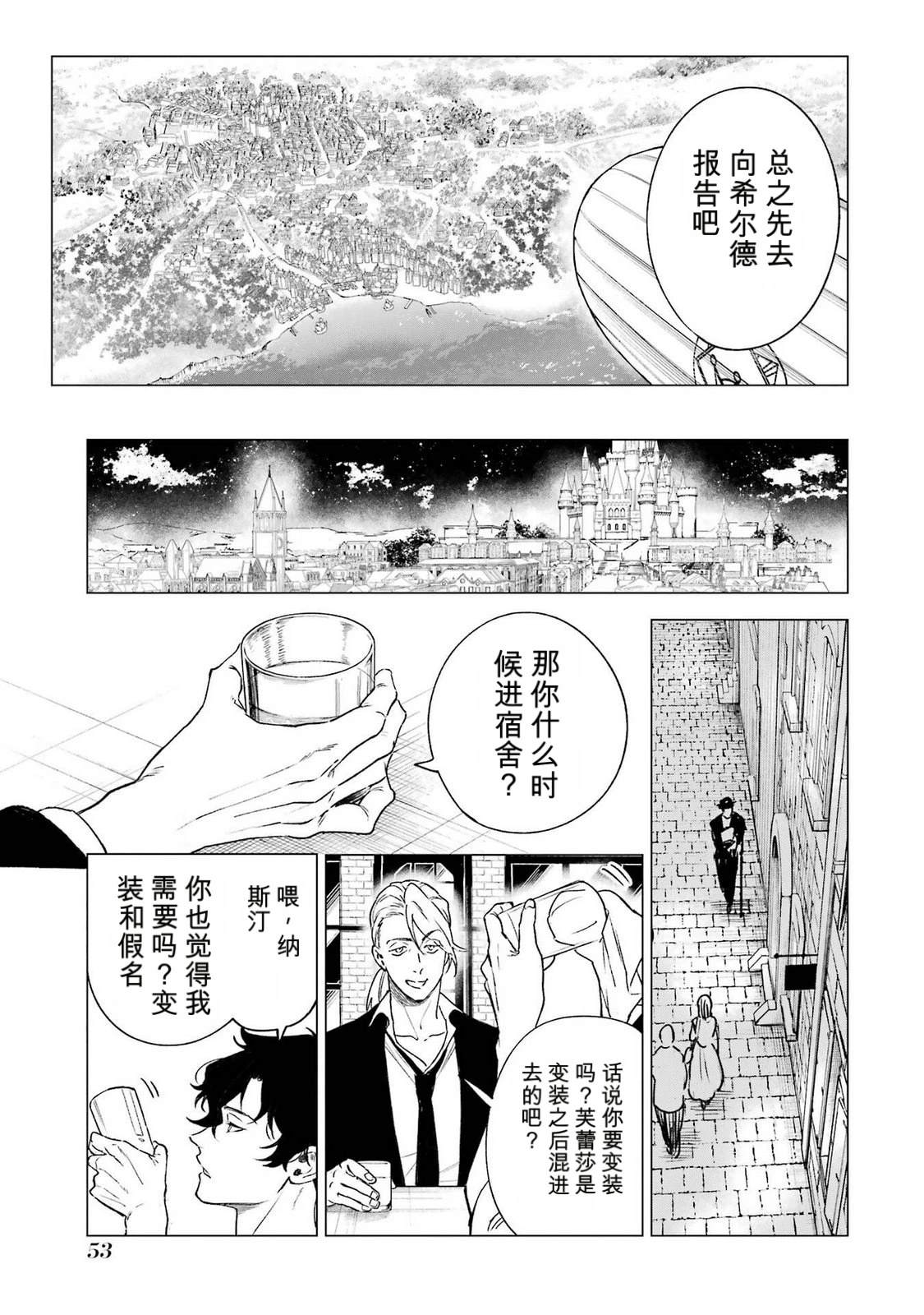 第36话12