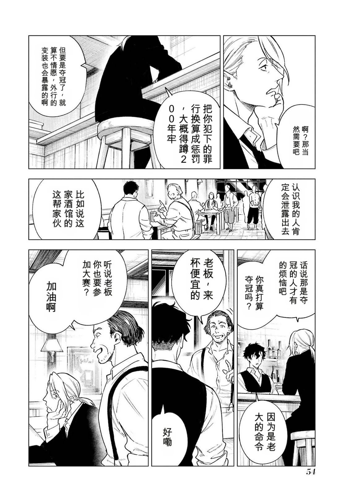 第36话13