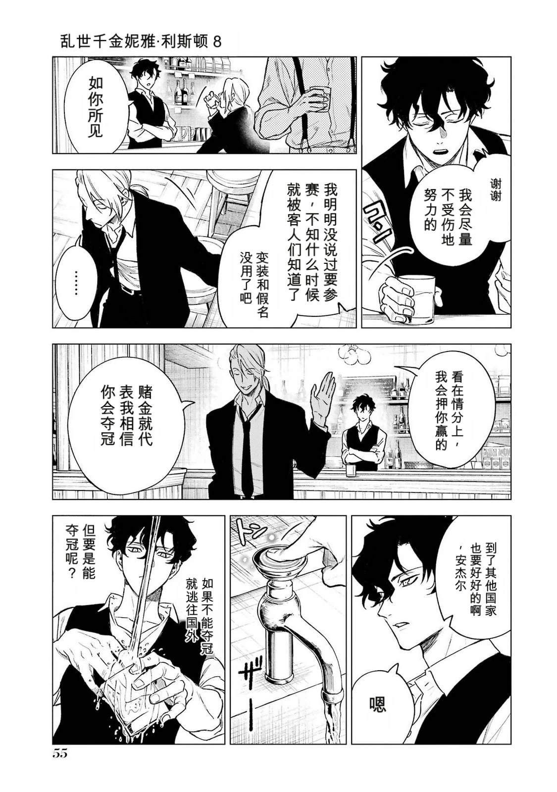 第36话14