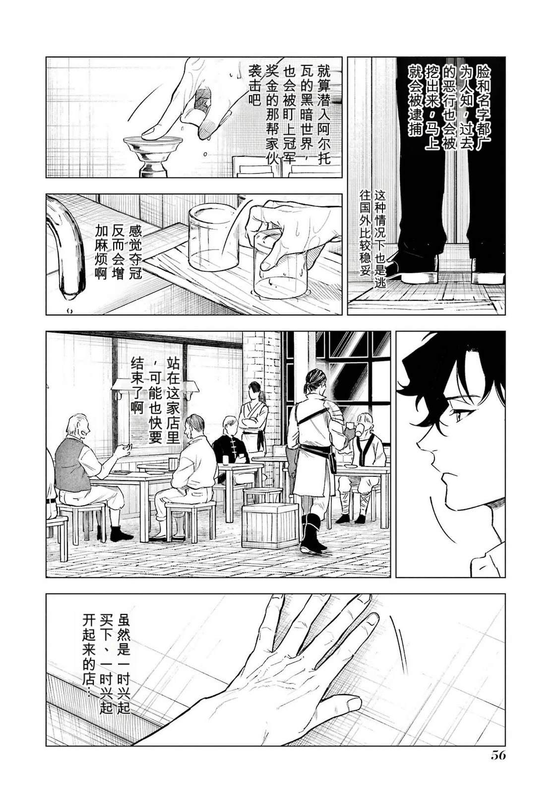 第36话15