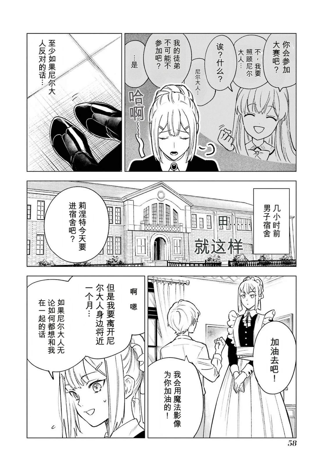 第36话17