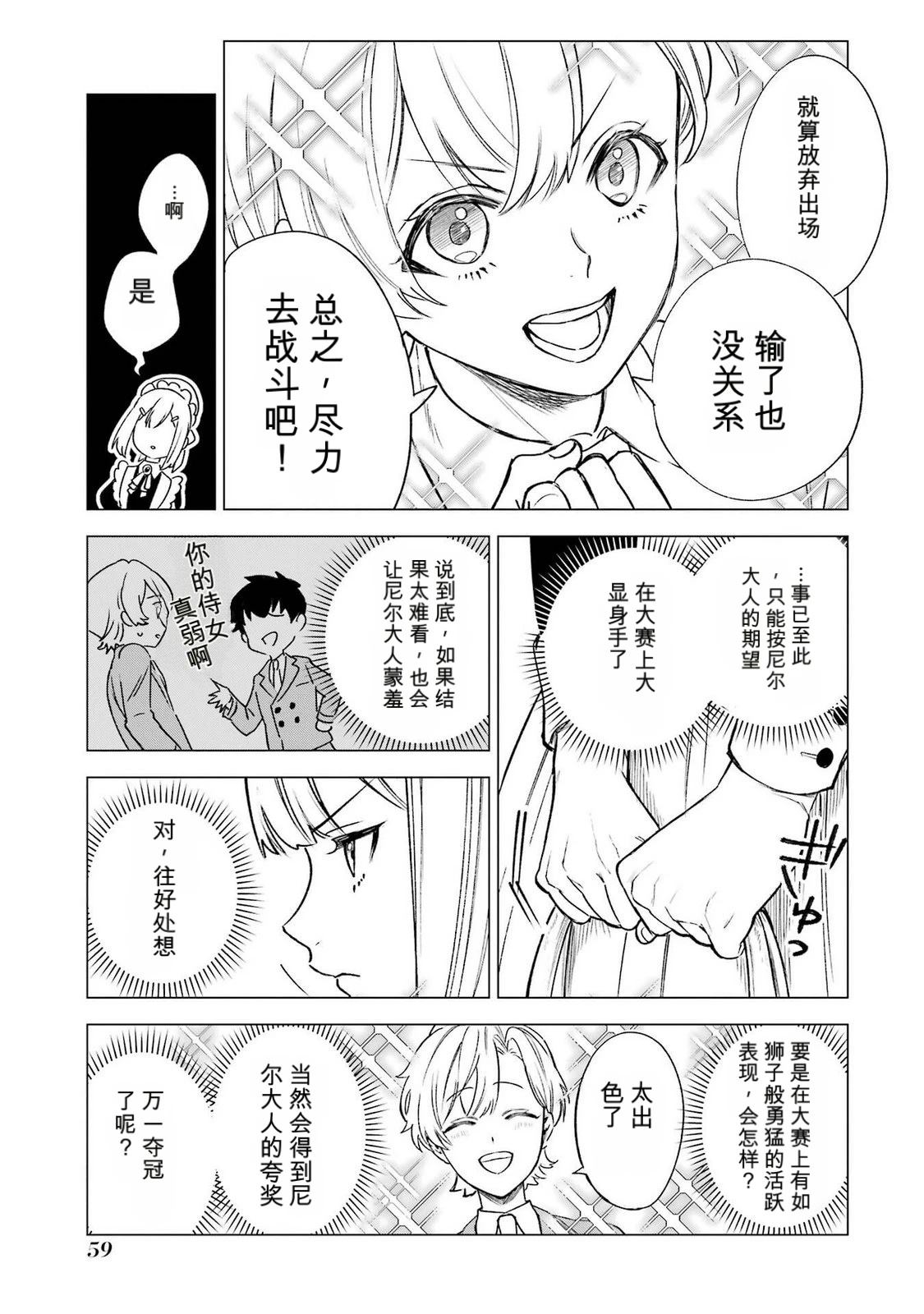 第36话18