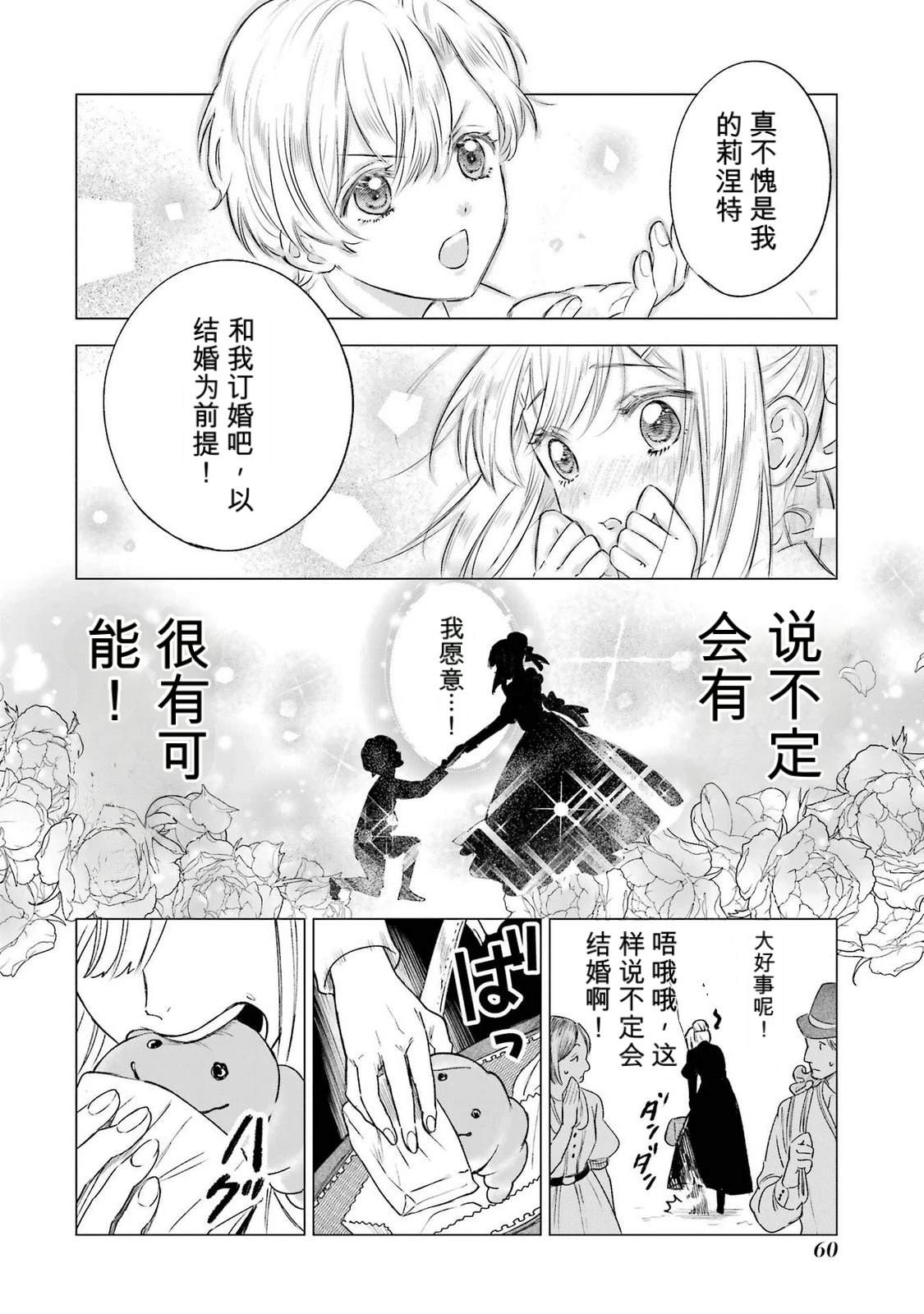 第36话19