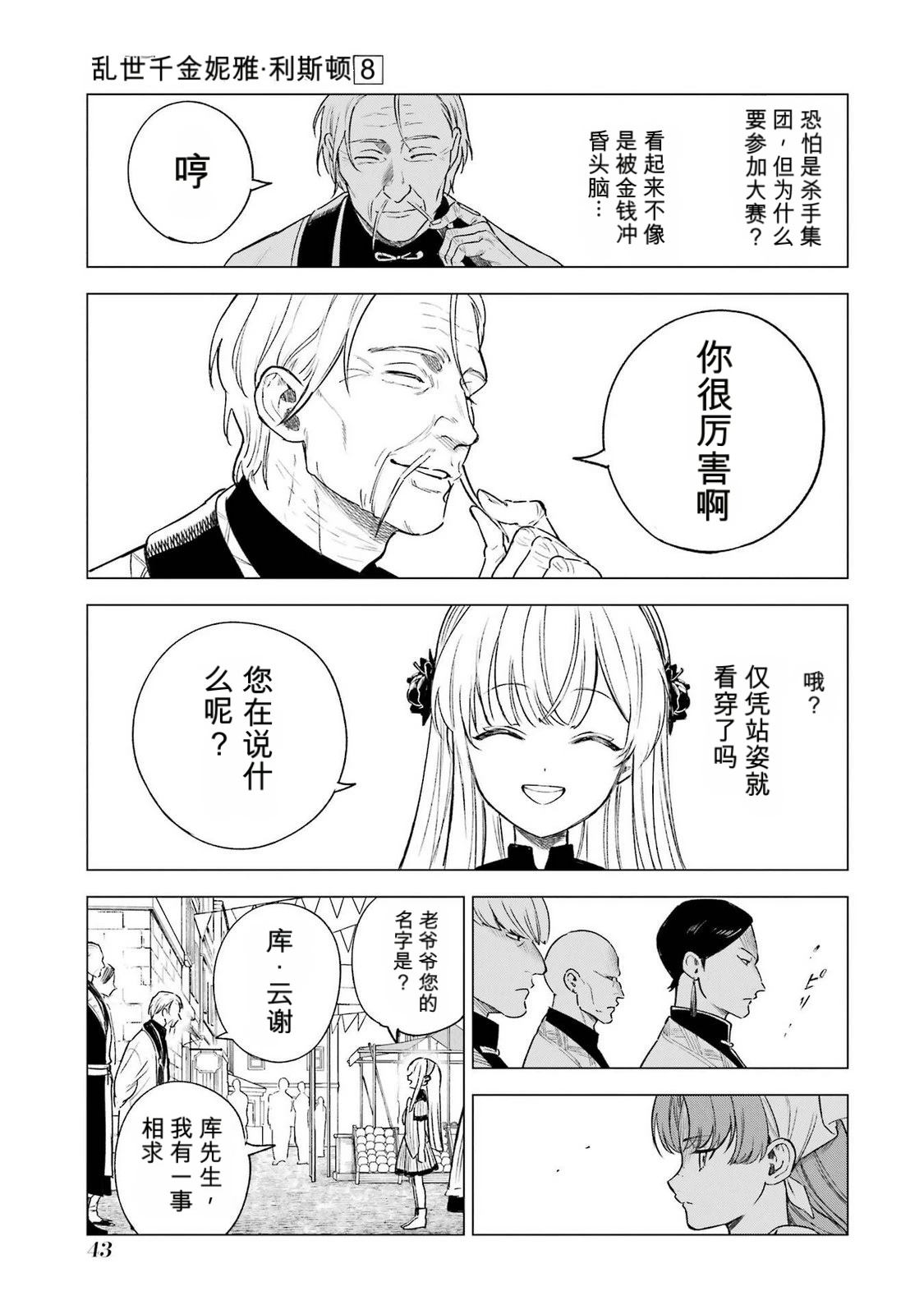 第36话2