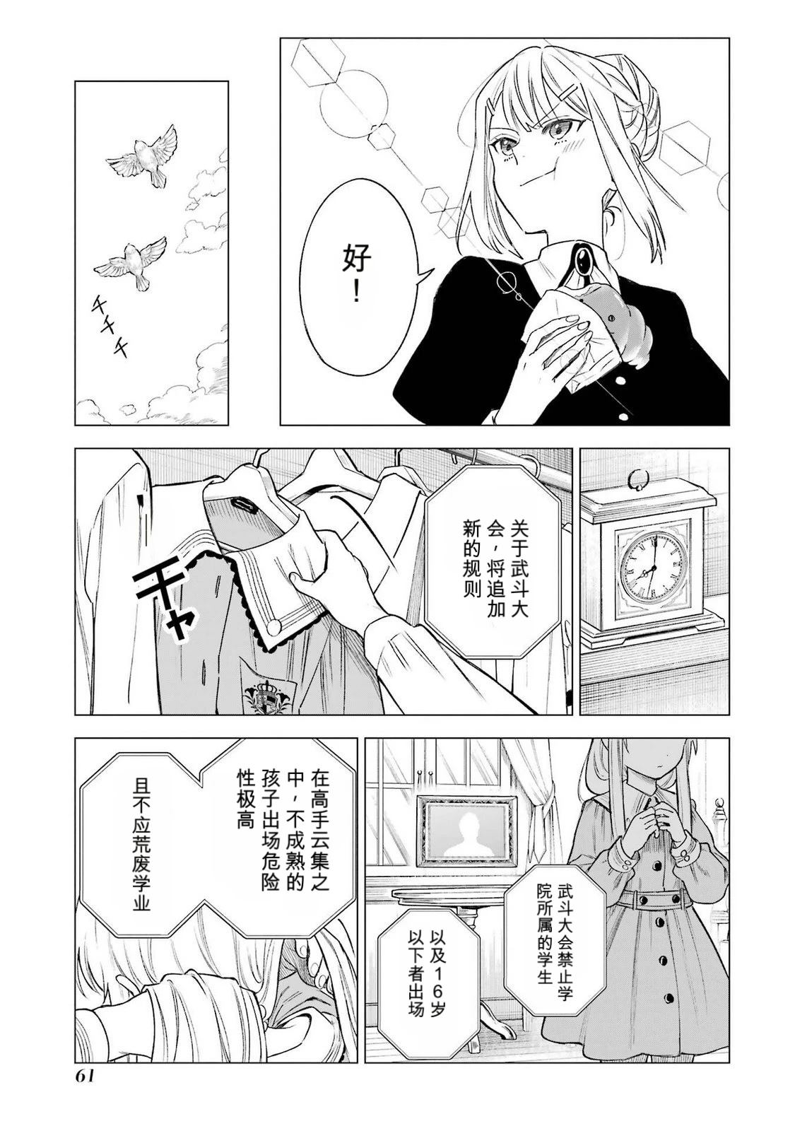 第36话20