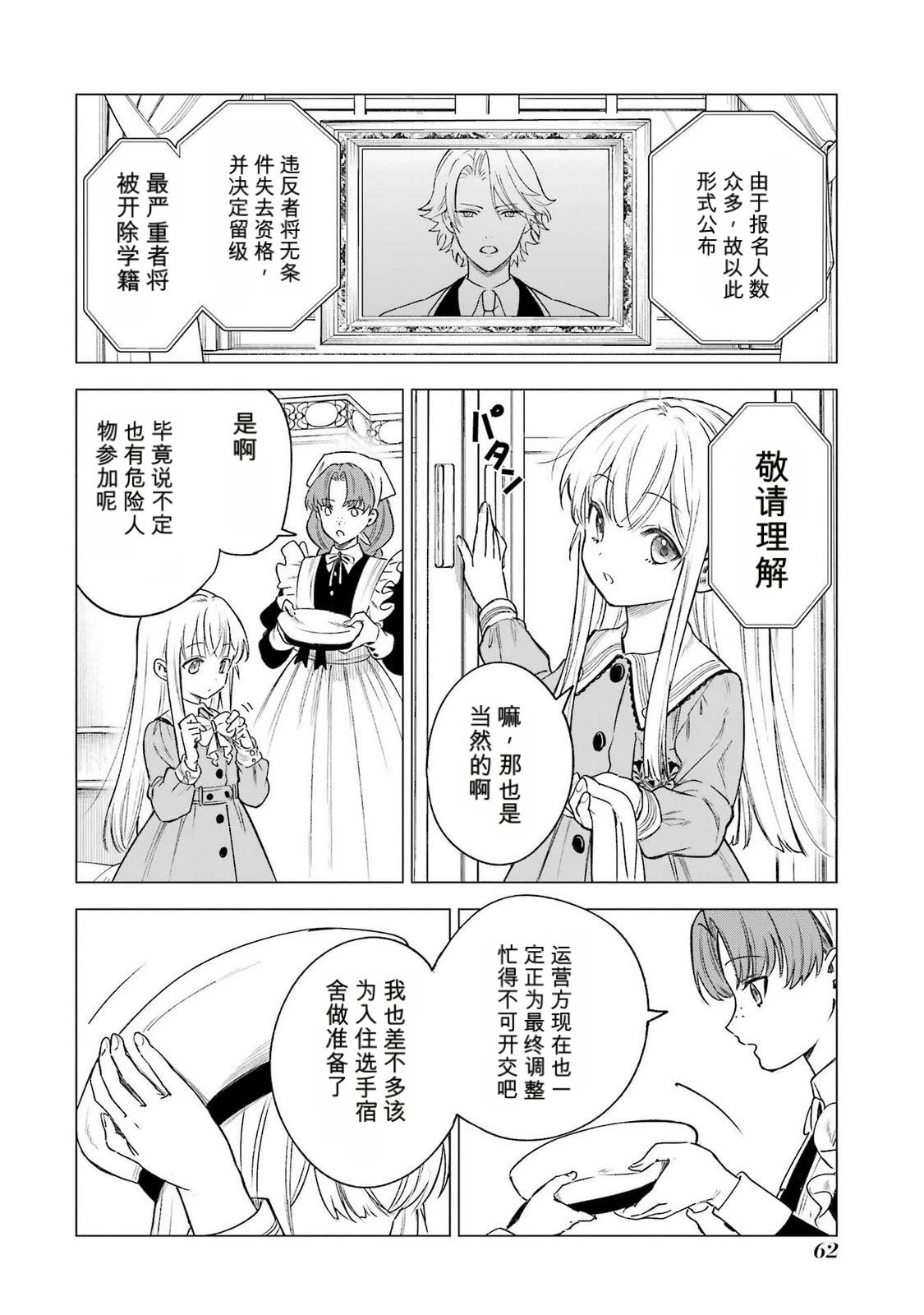 第36话21