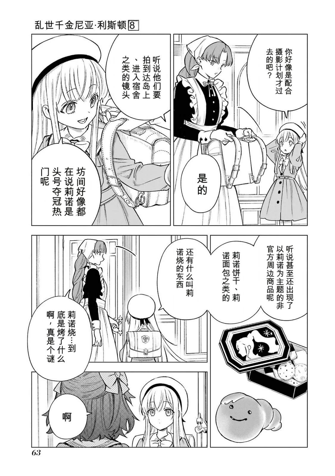 第36话22
