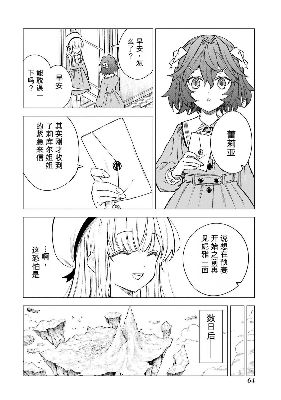 第36话23