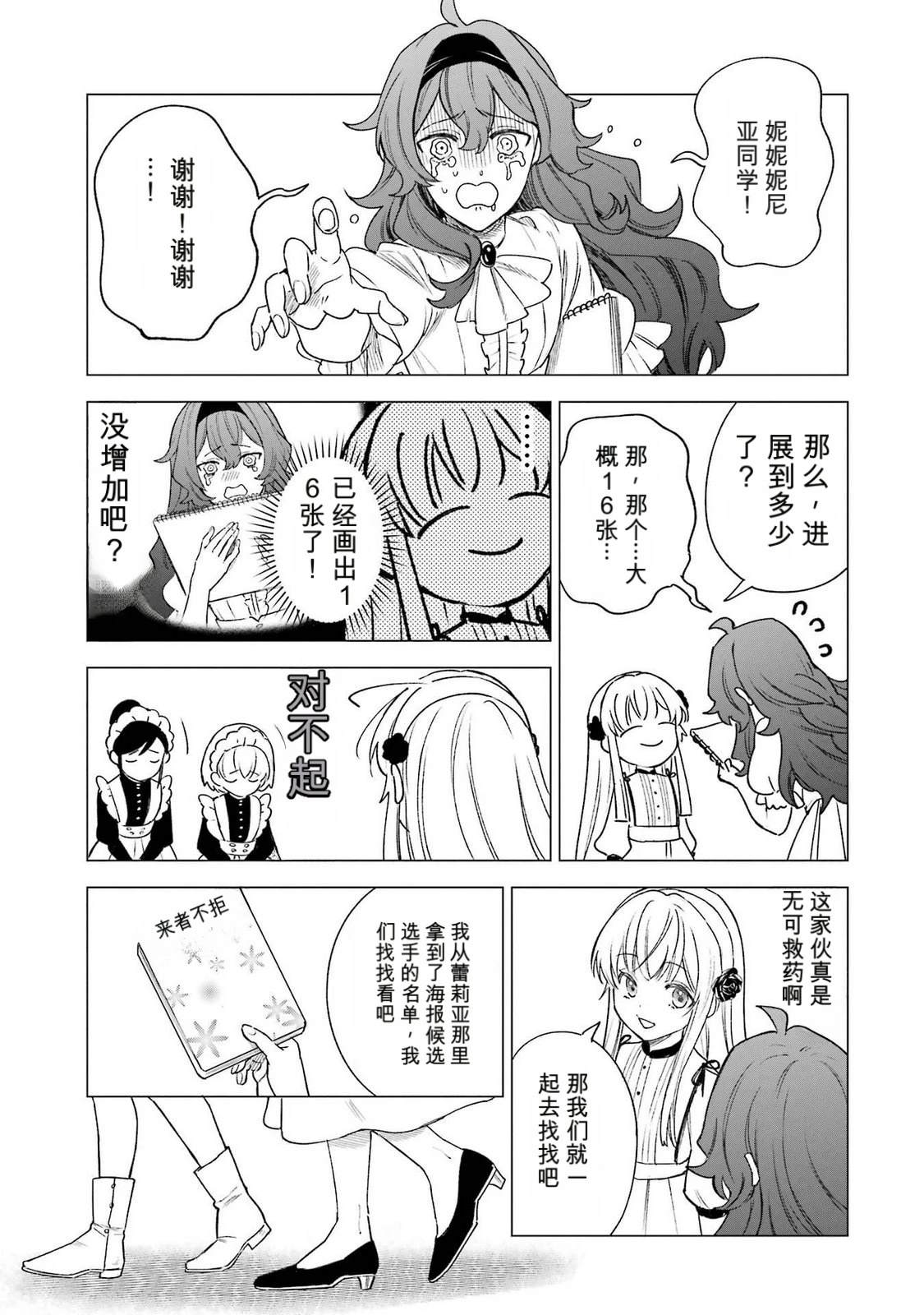 第36话24