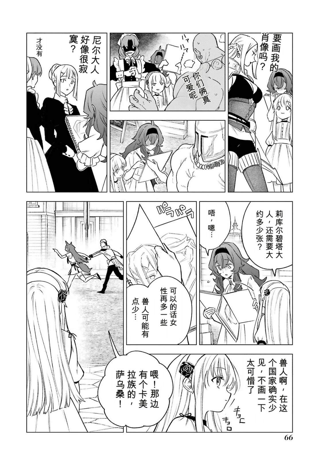 第36话25