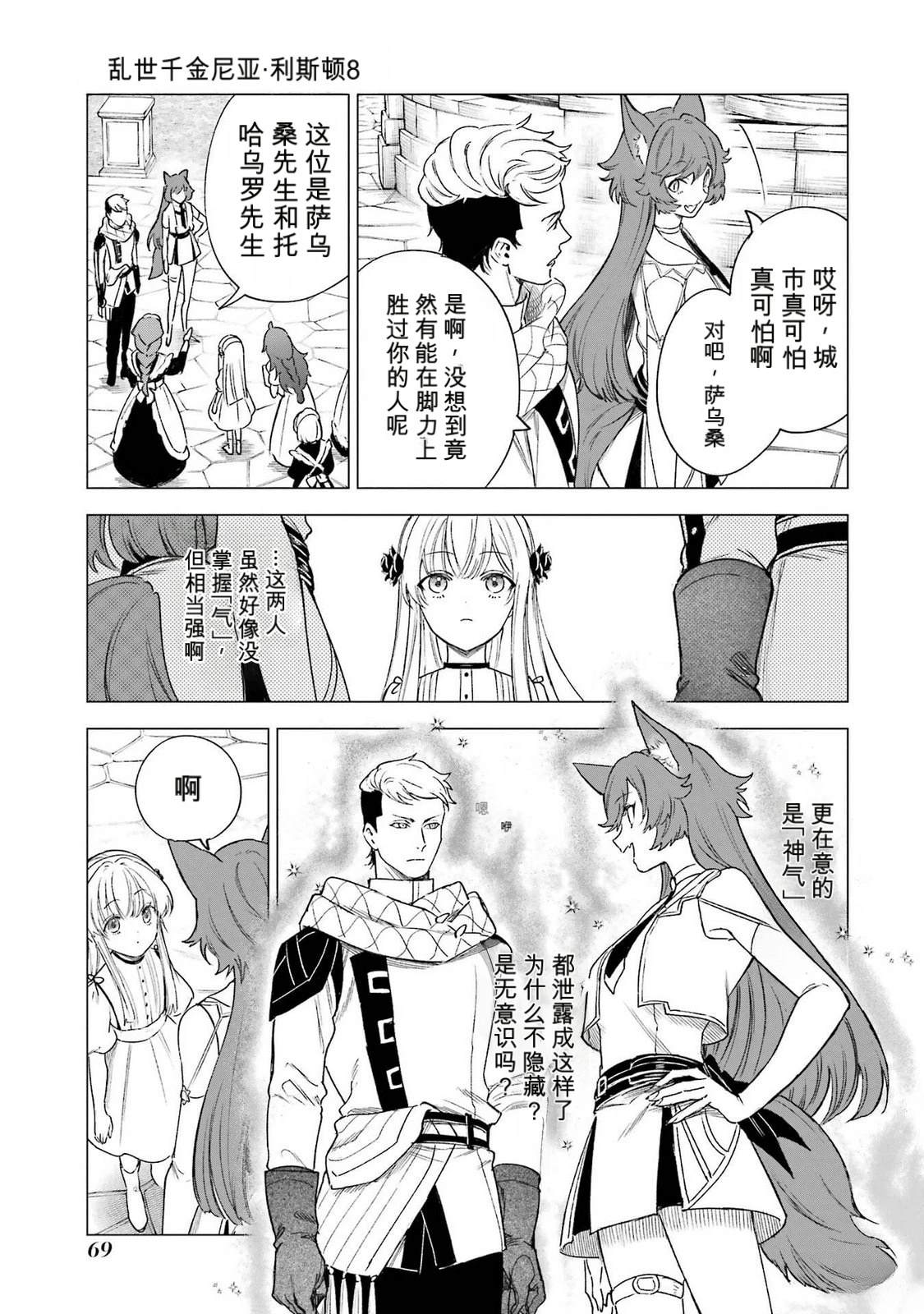第36话28
