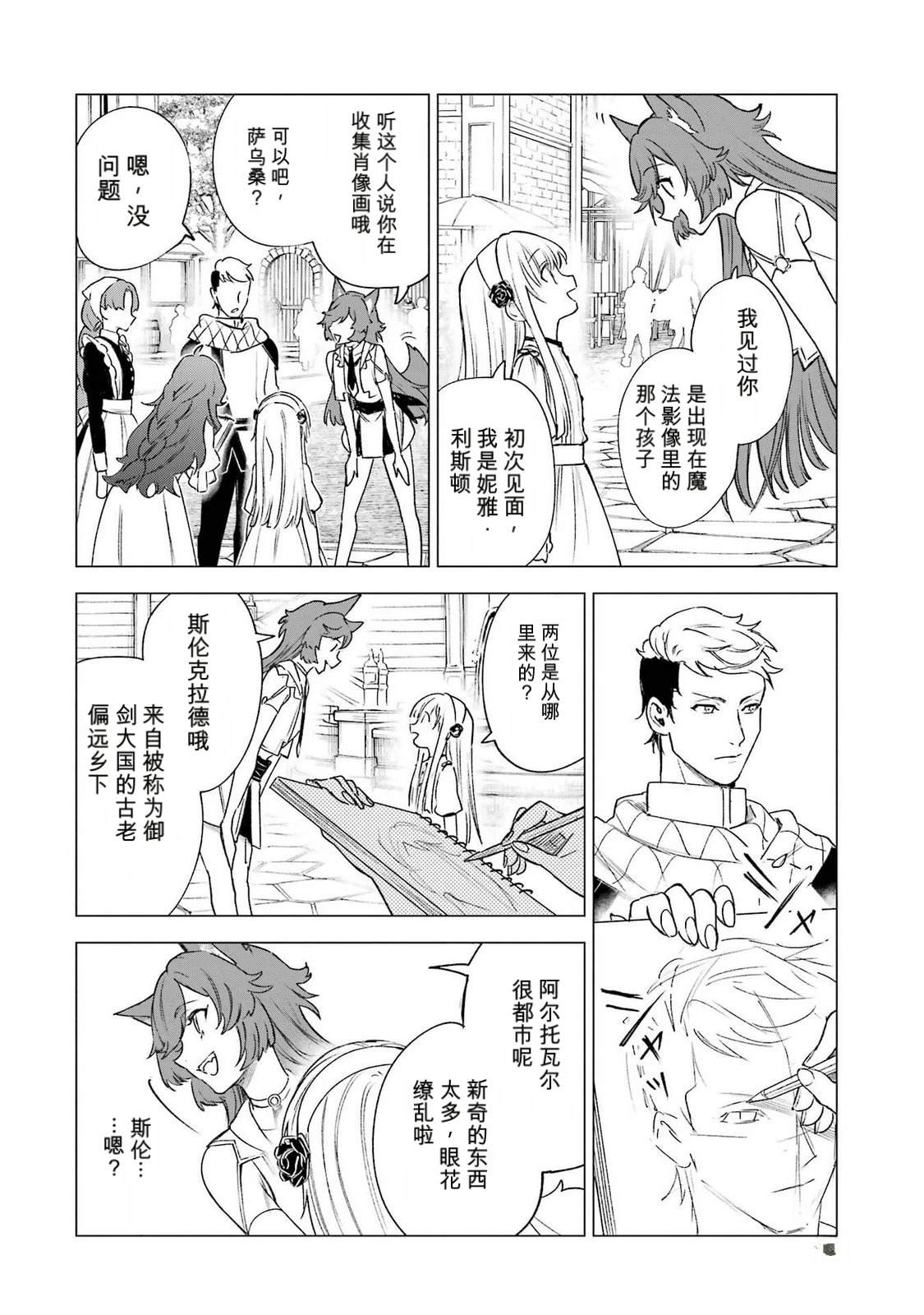 第36话29