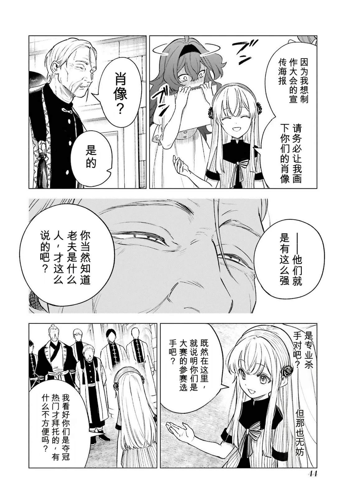第36话3