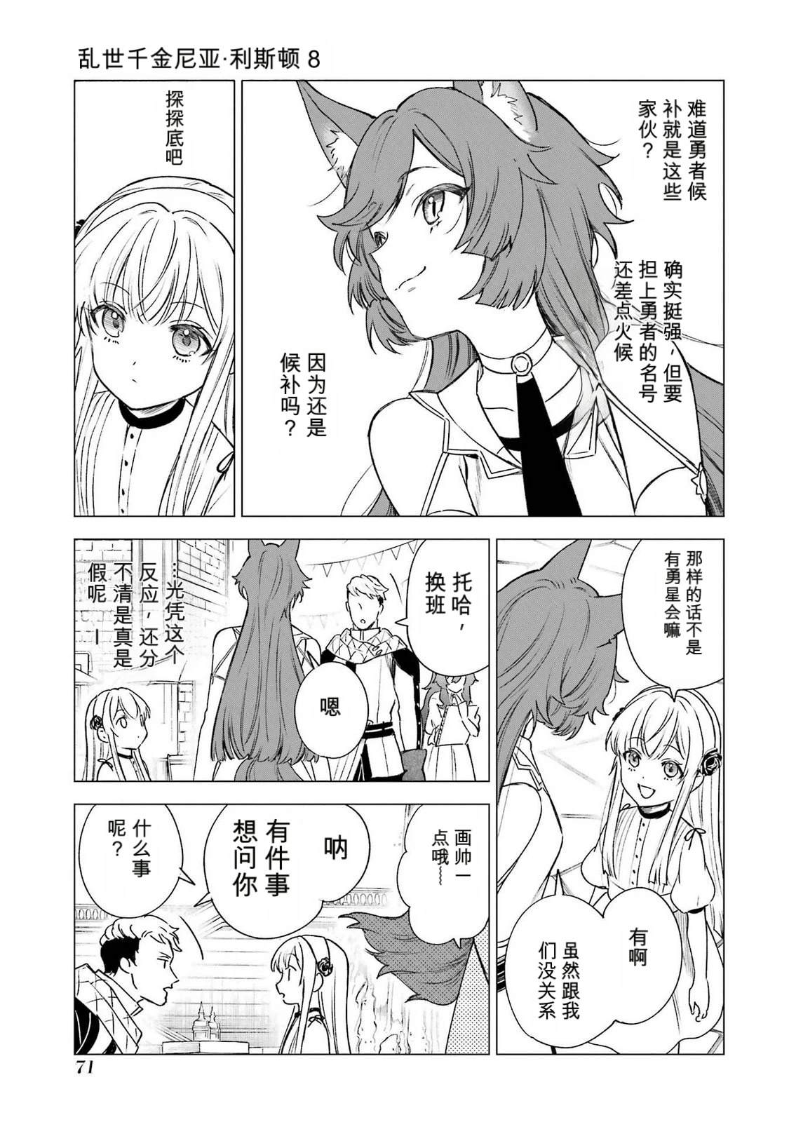 第36话30