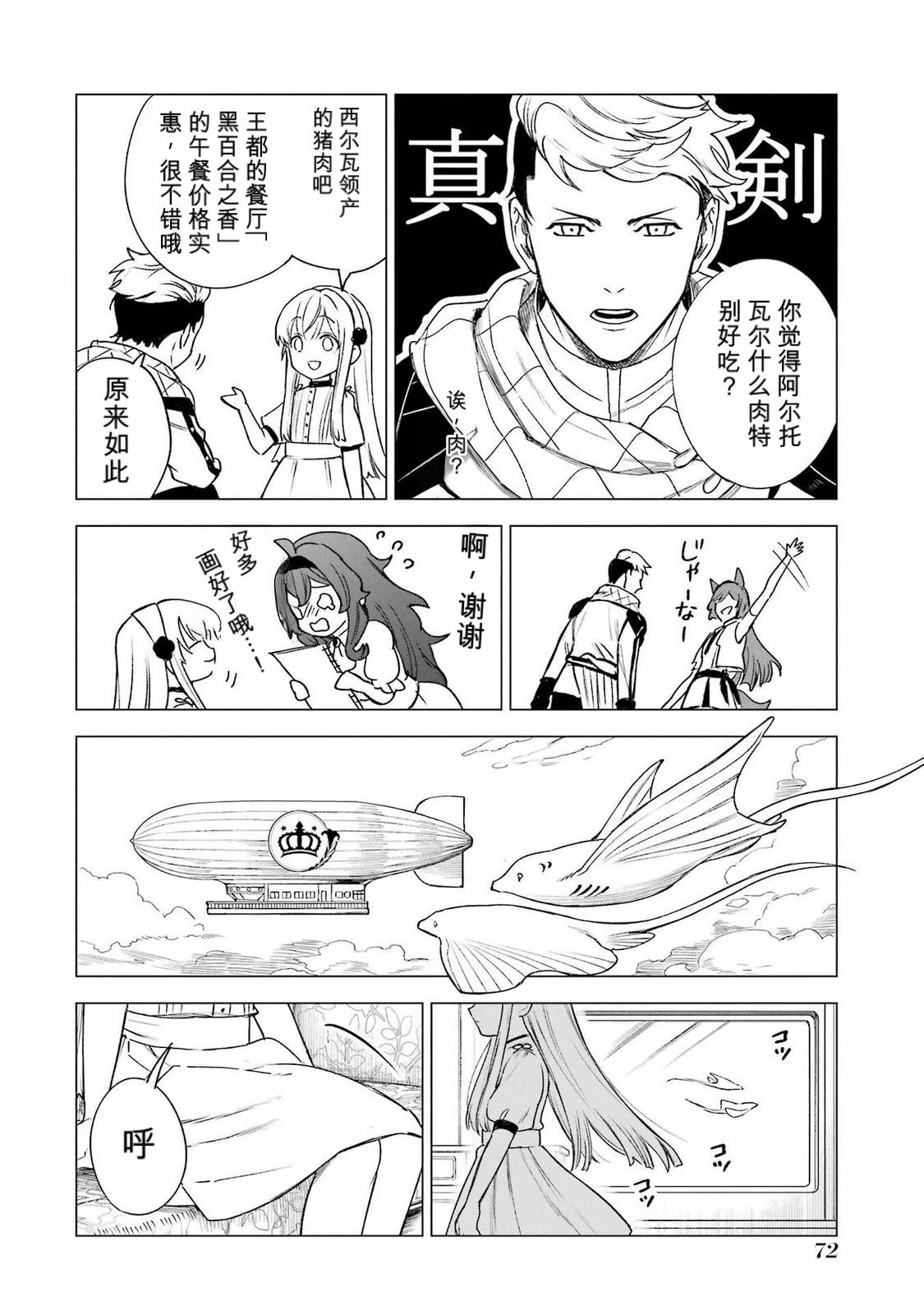 第36话31