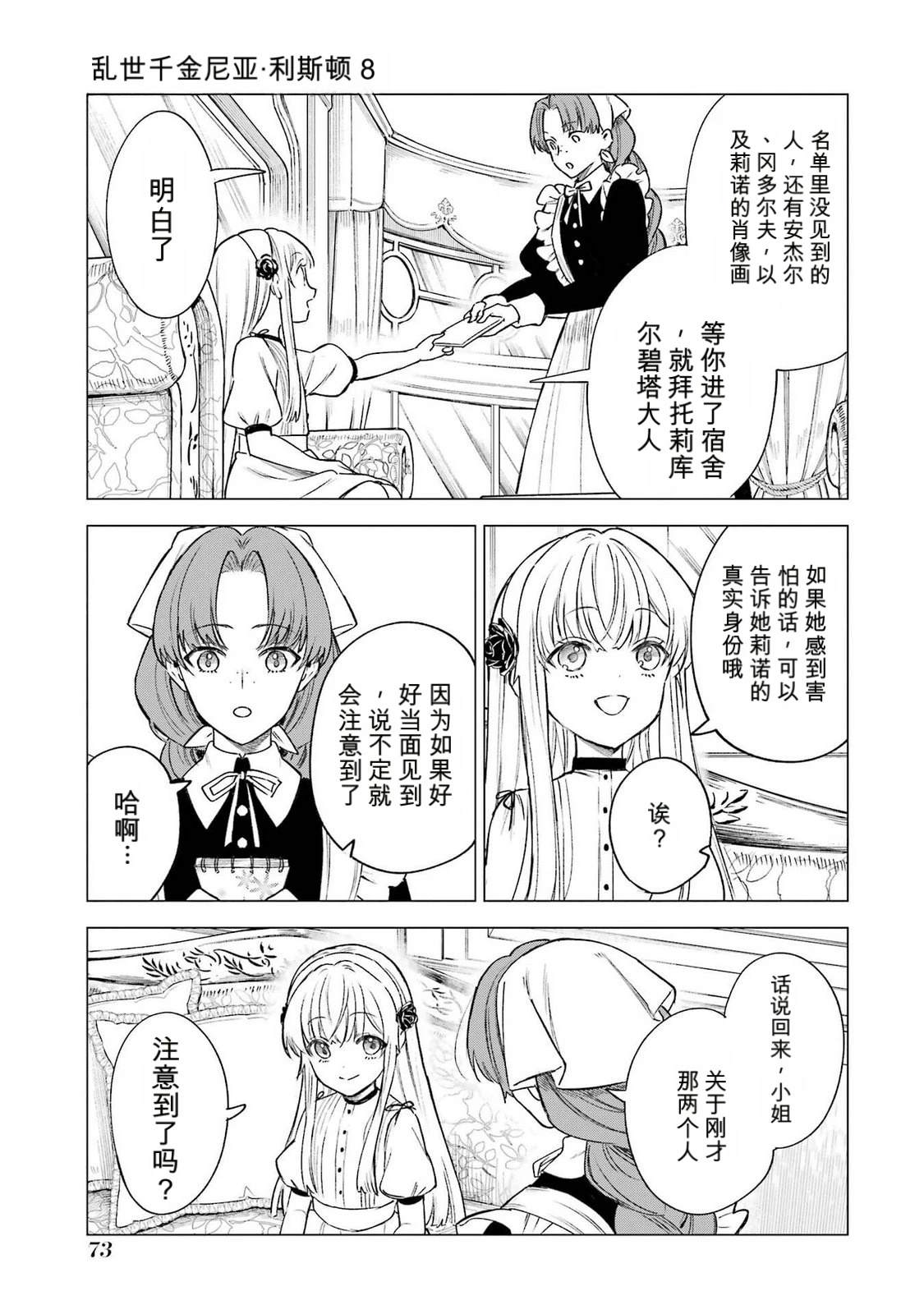 第36话32
