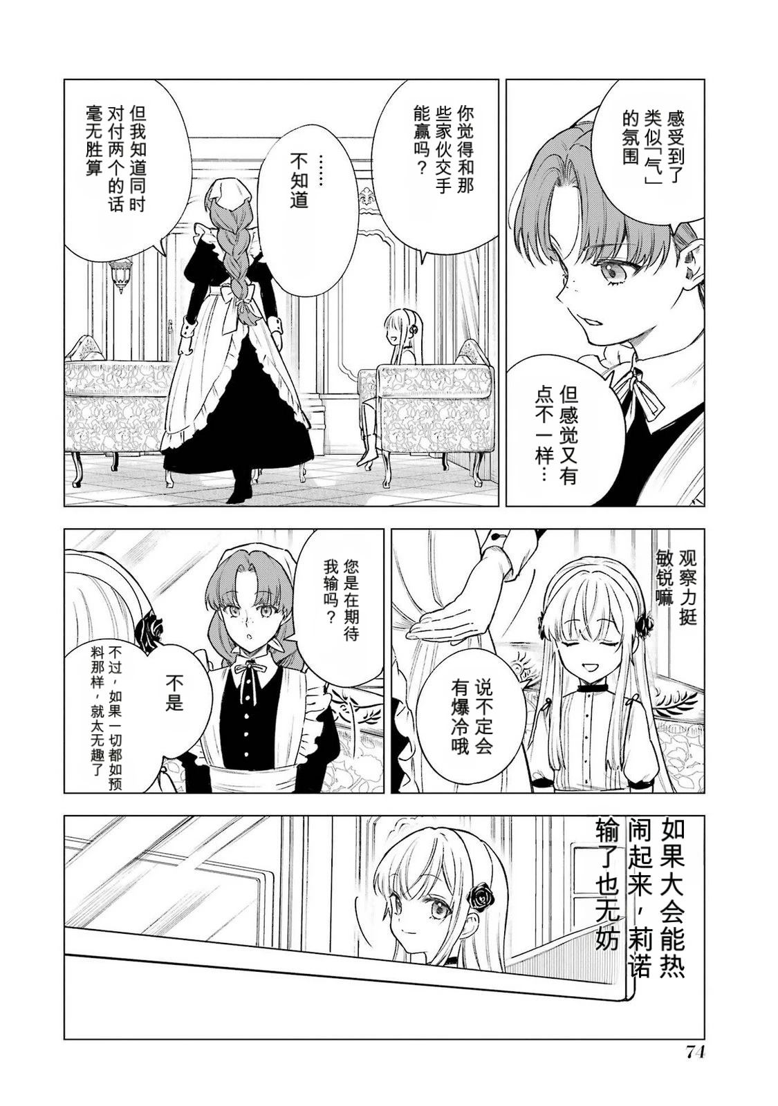 第36话33