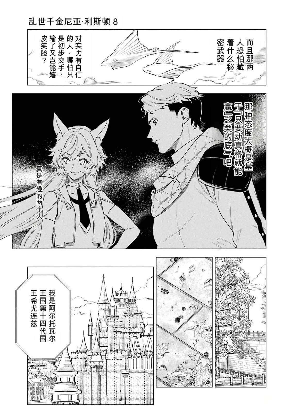 第36话34