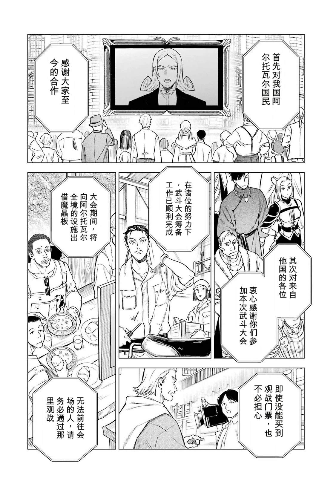 第36话35