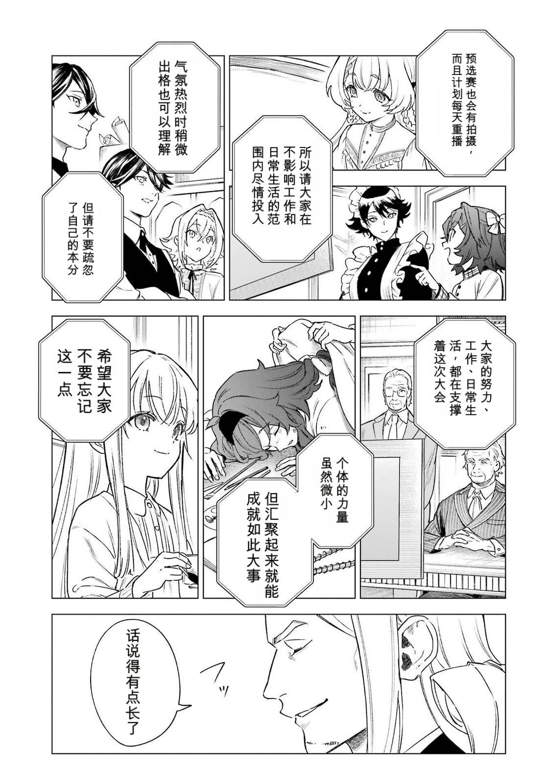 第36话36