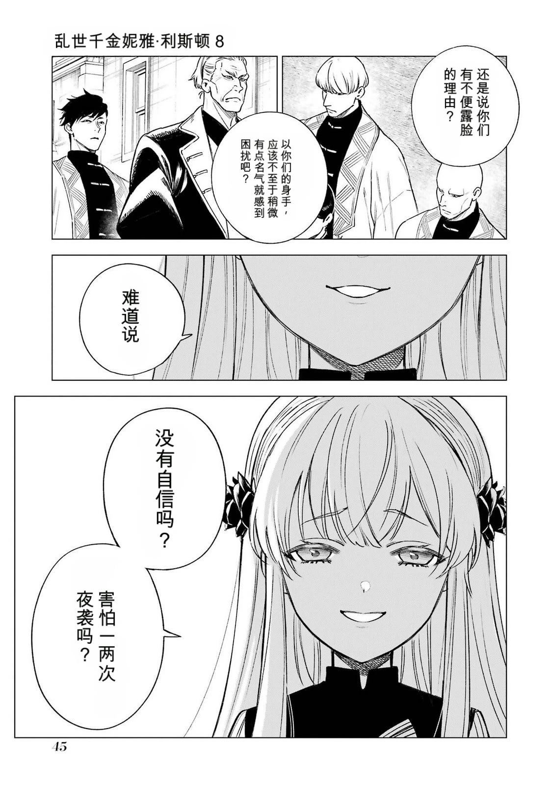 第36话4