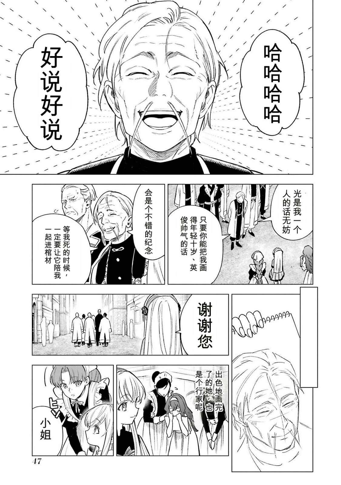 第36话6