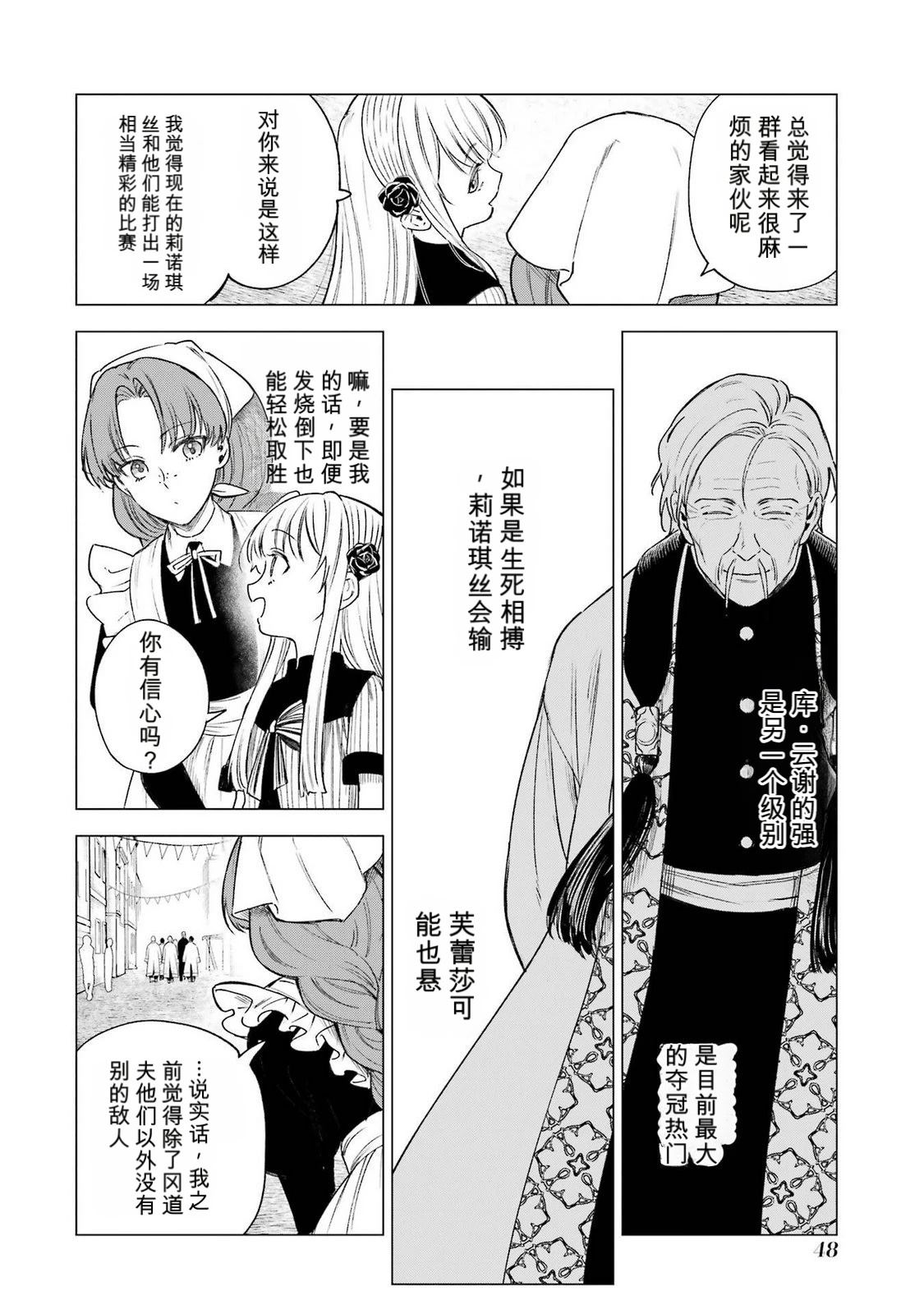 第36话7