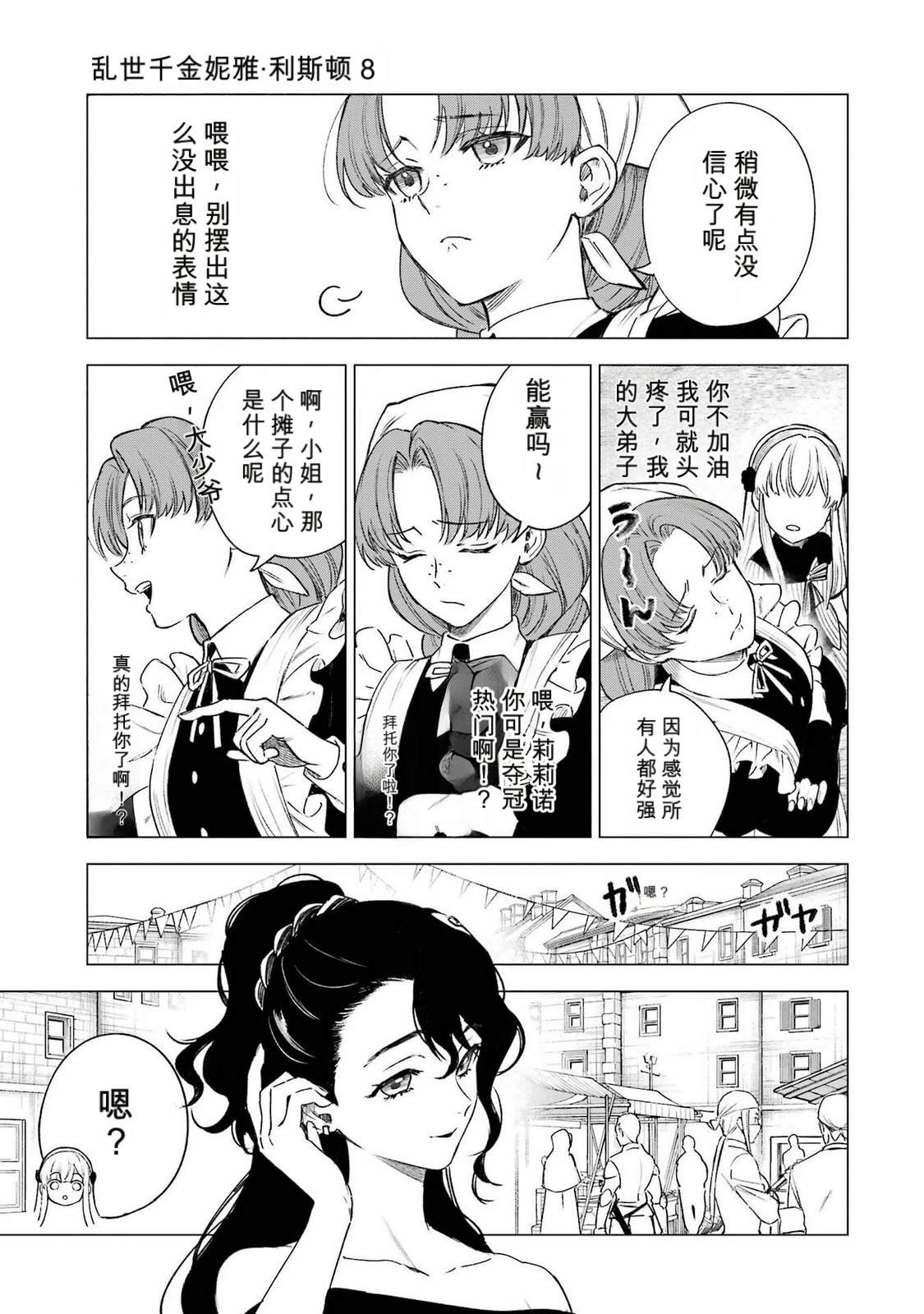 第36话8