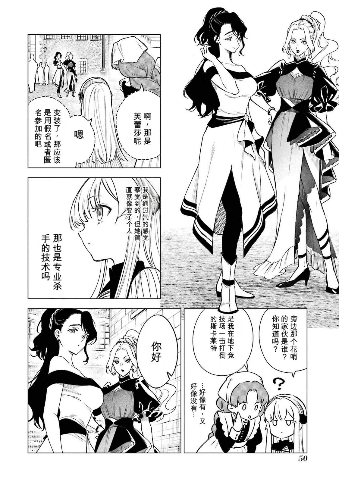 第36话9