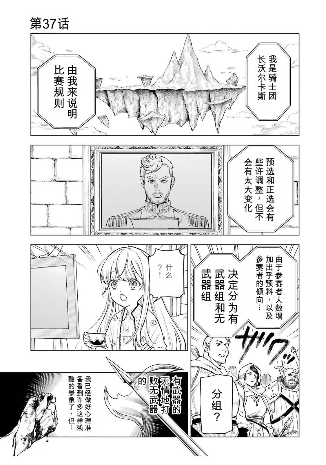 第37话0