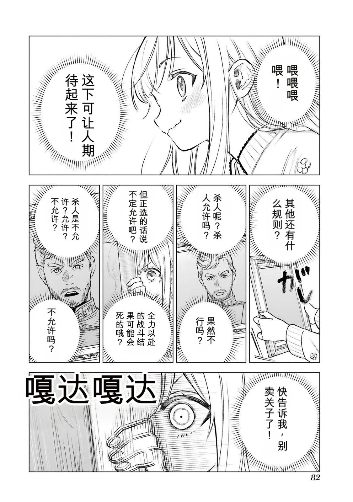 第37话1