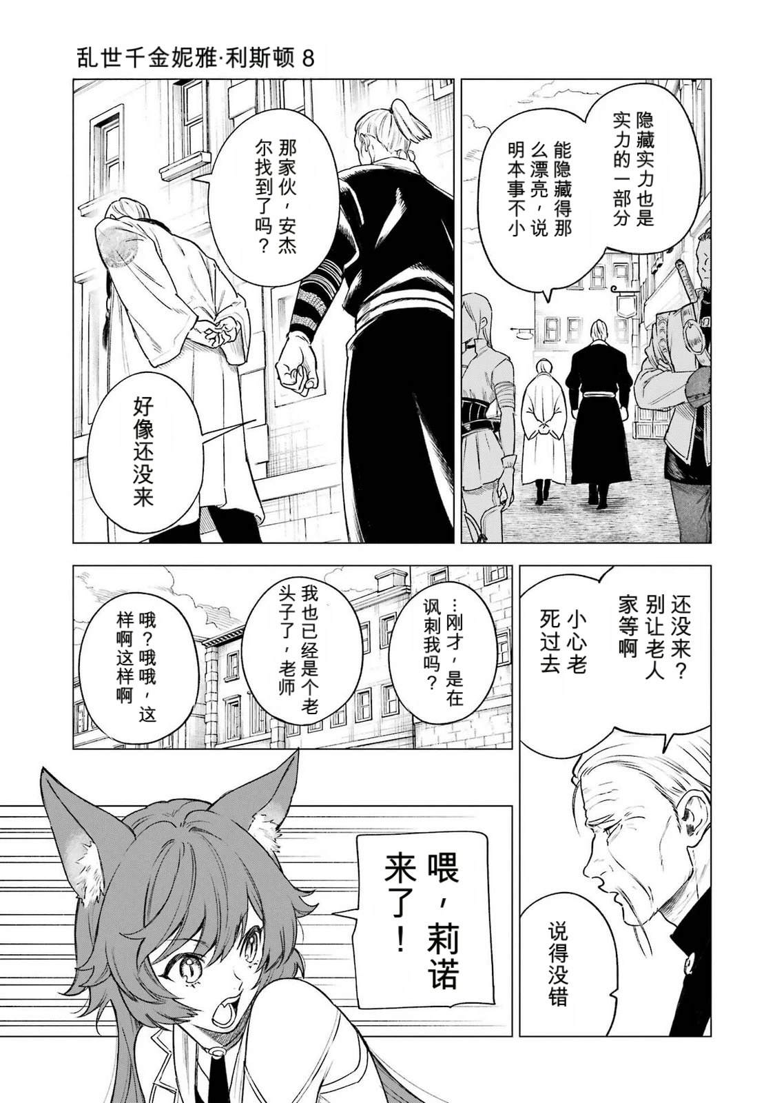 第37话10