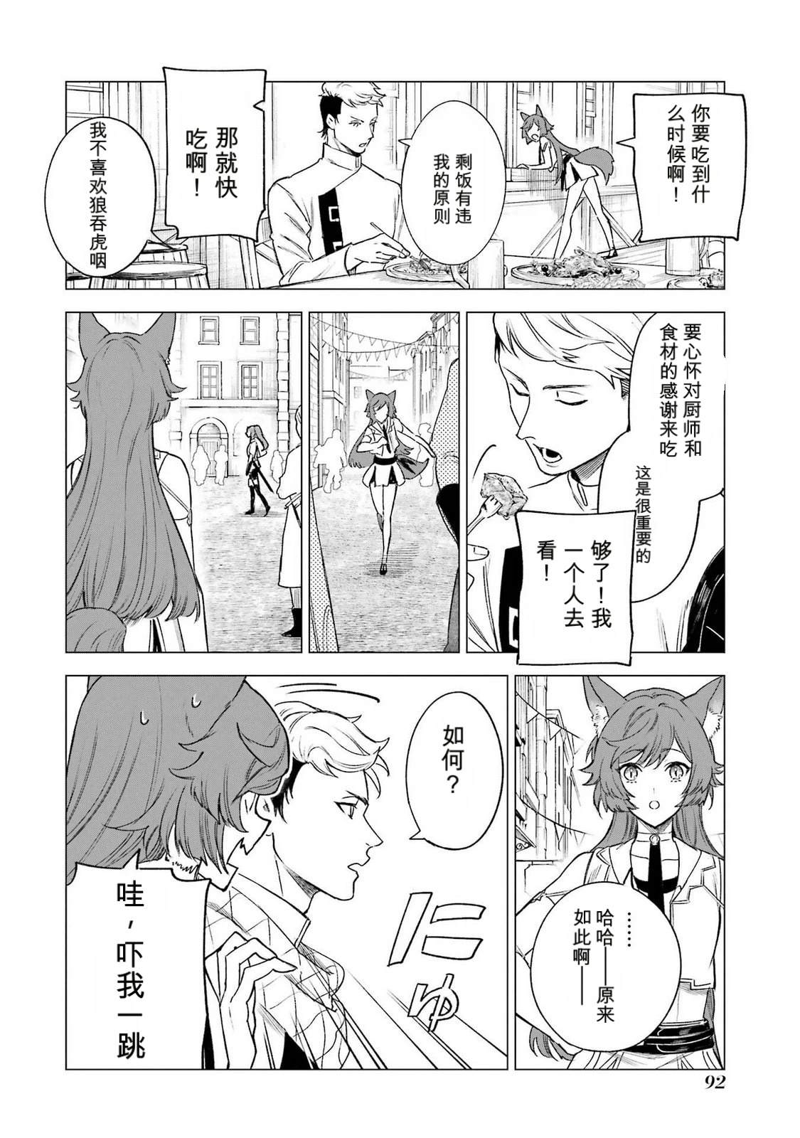 第37话11