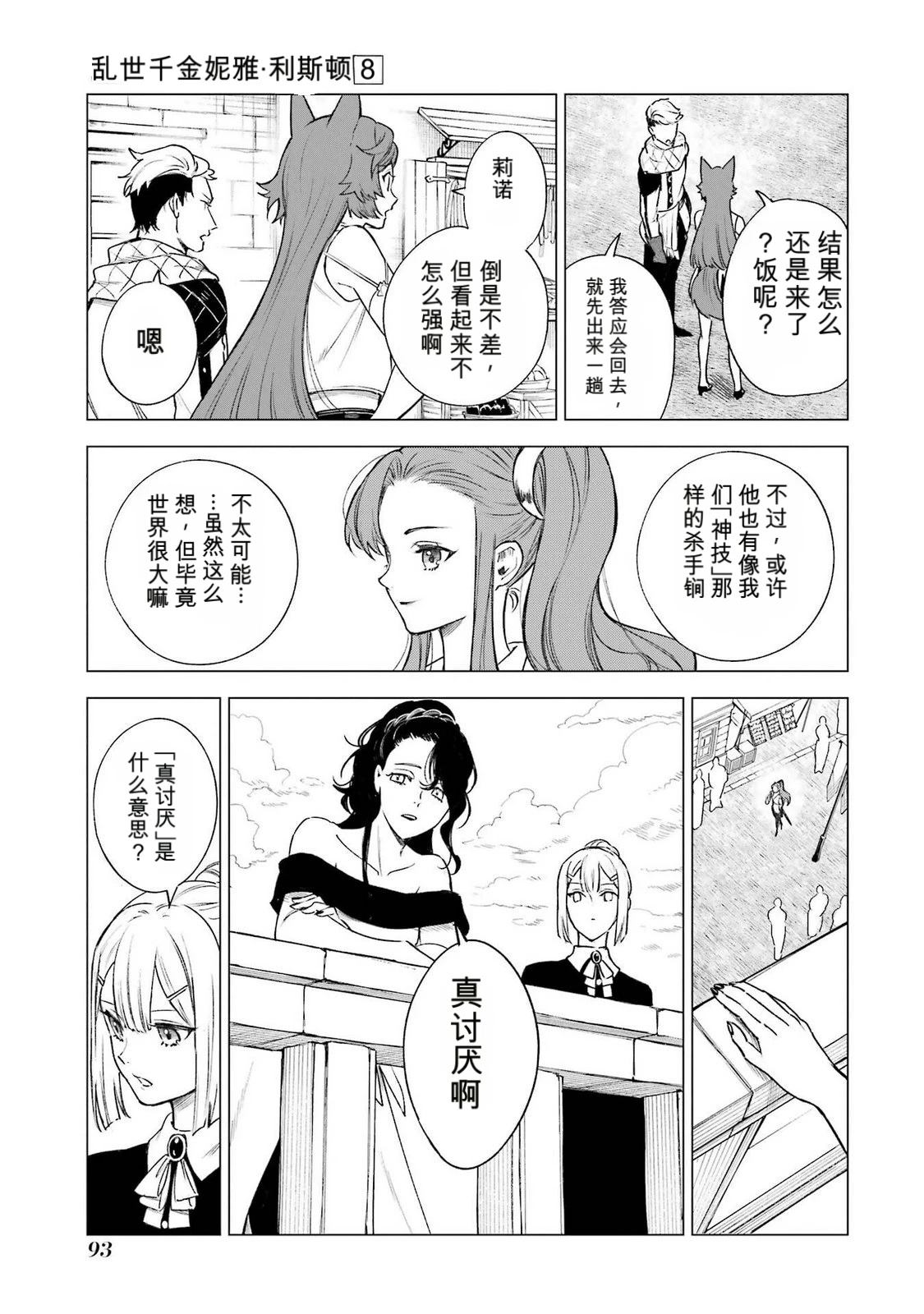 第37话12