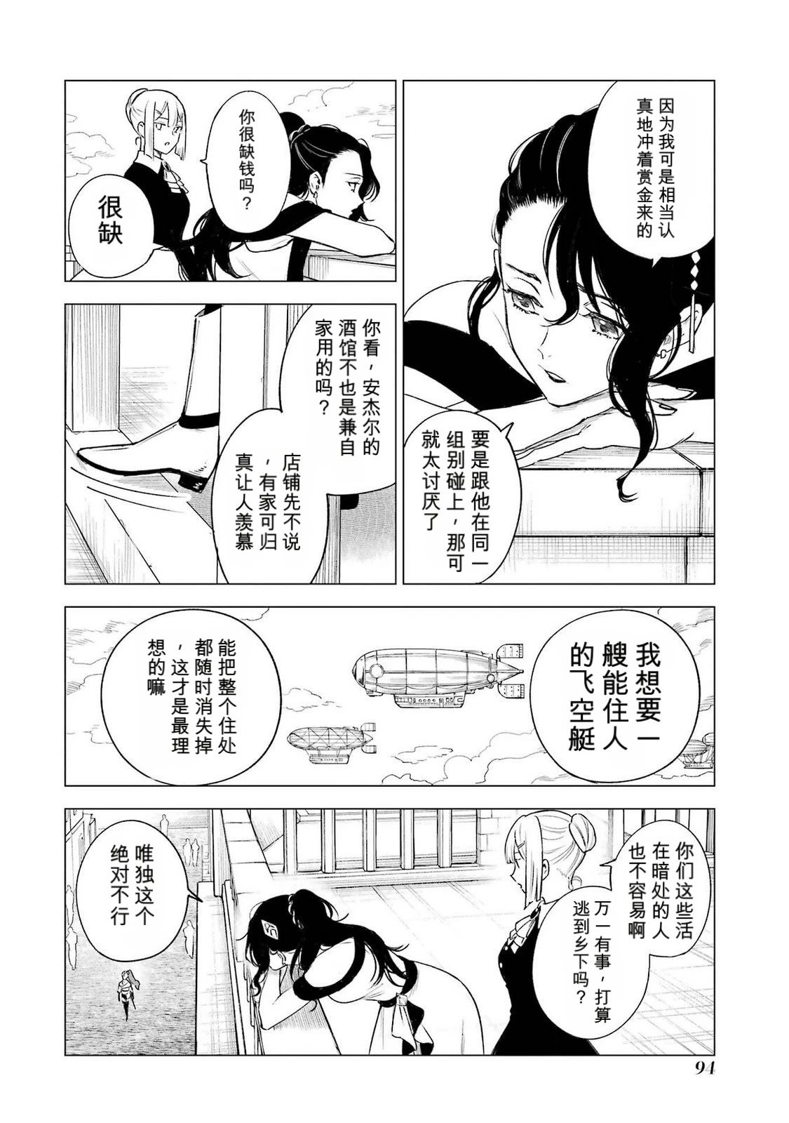 第37话13