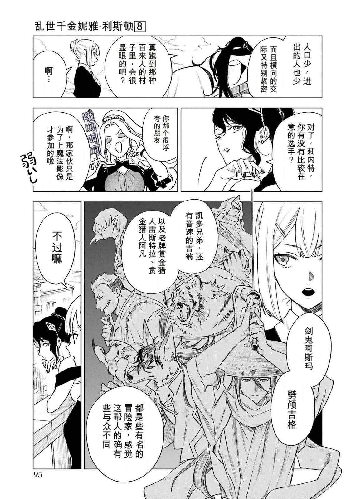 第37话14