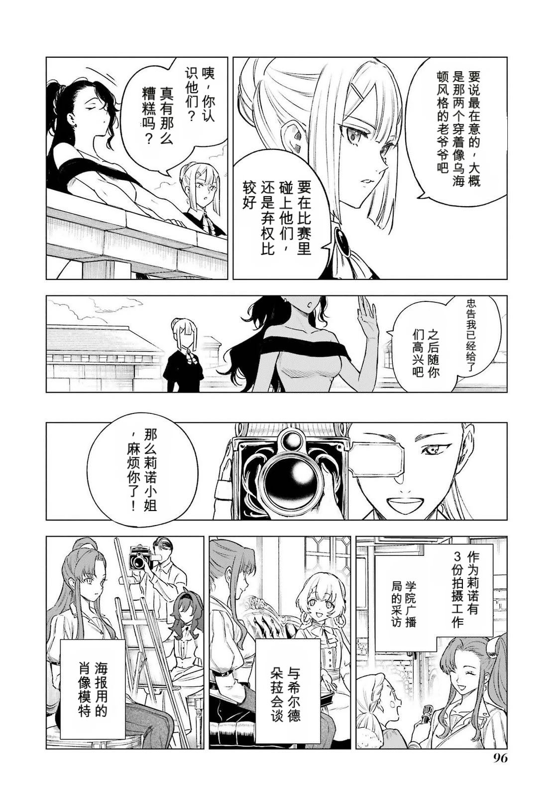 第37话15