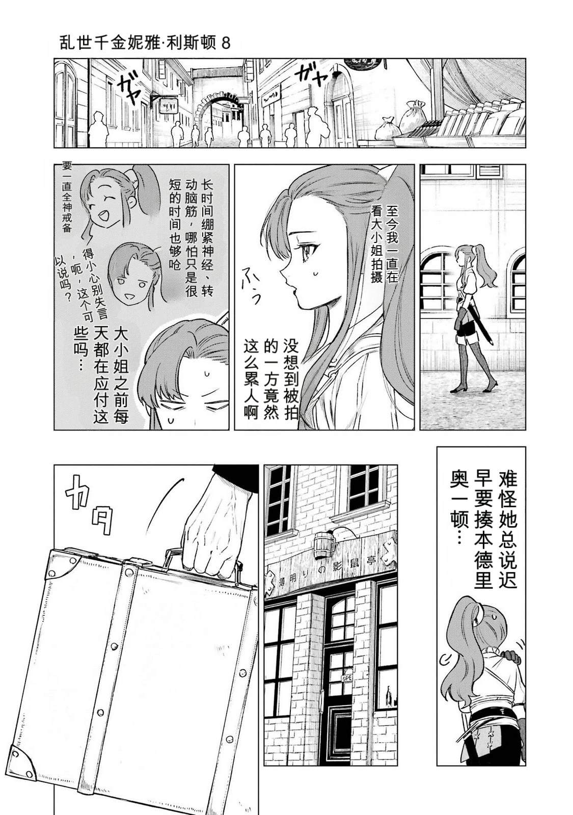 第37话16