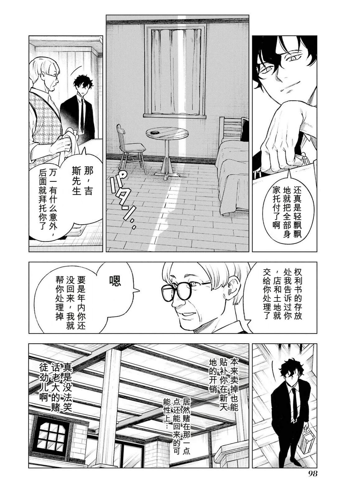 第37话17