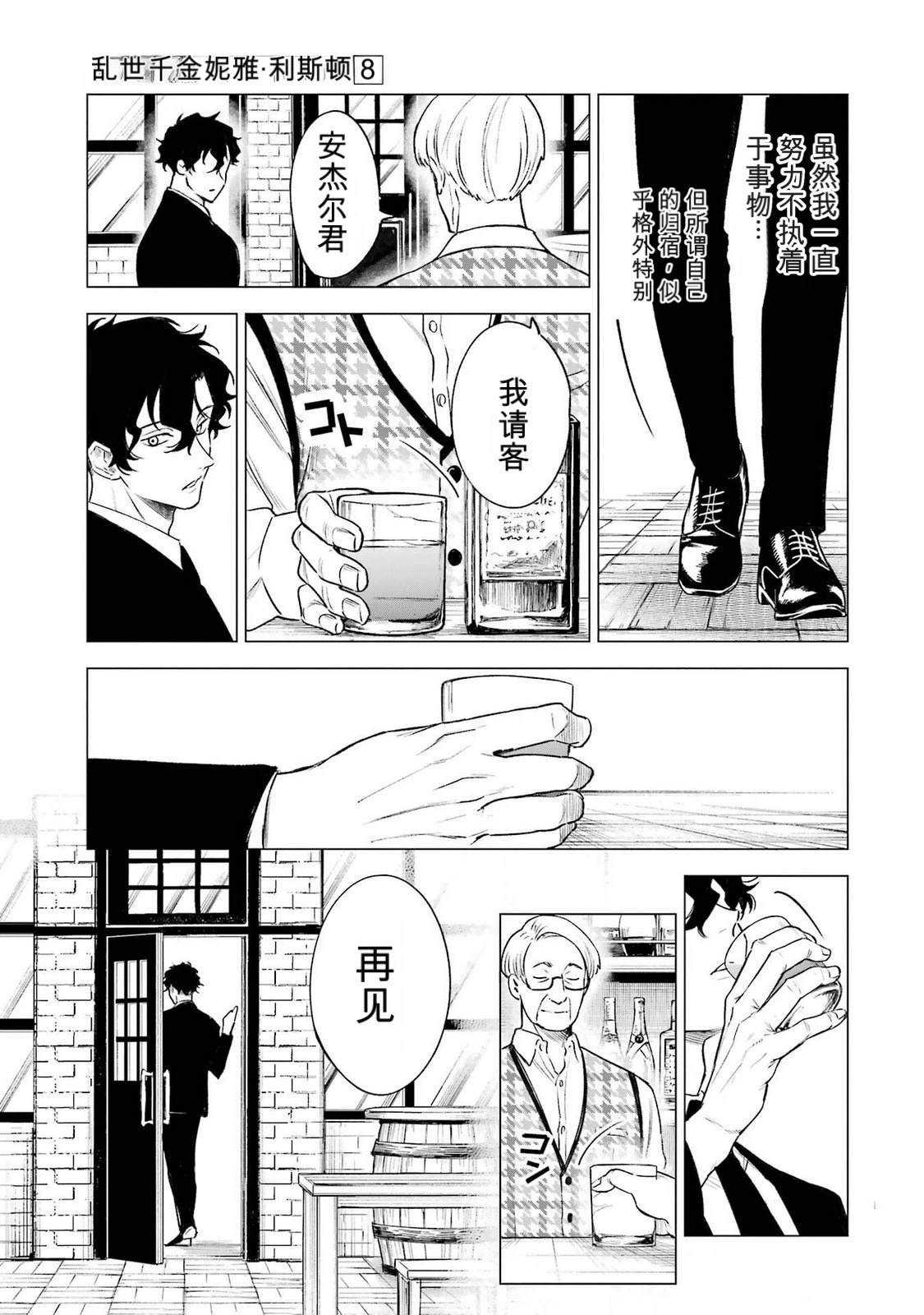 第37话18