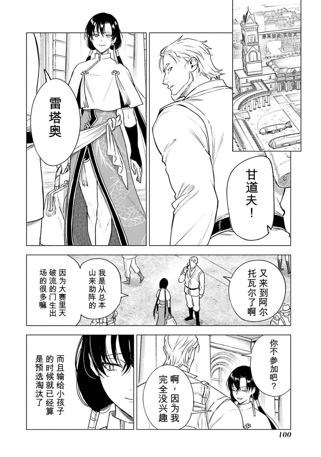 第37话19