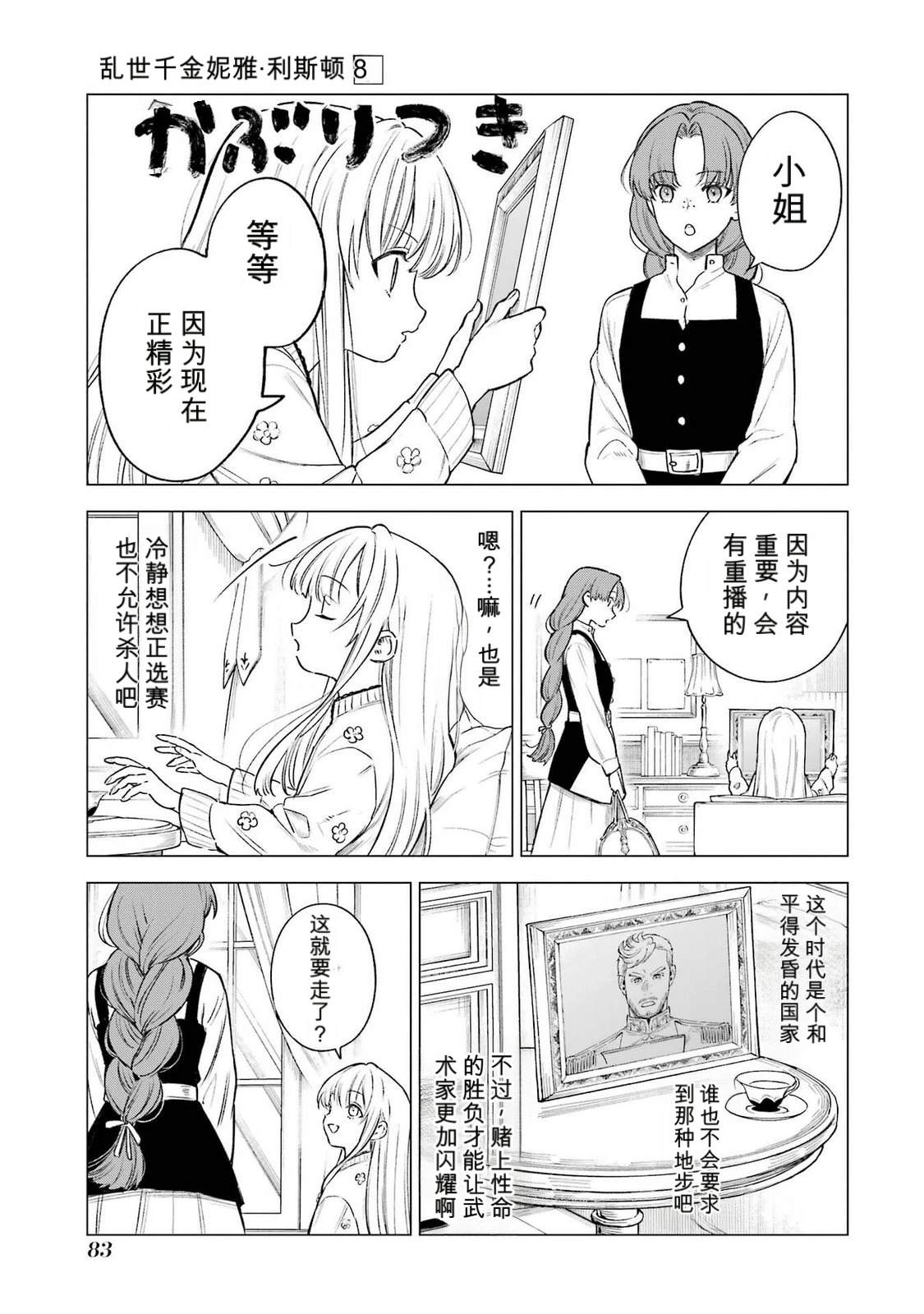 第37话2