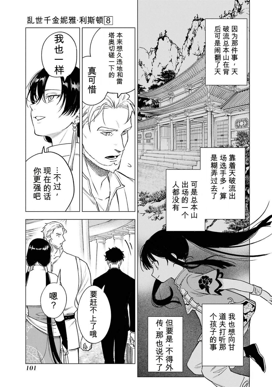 第37话20