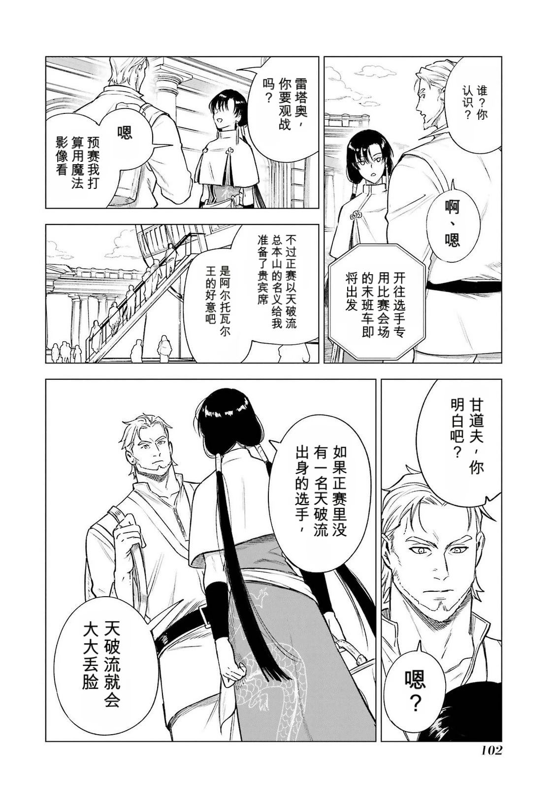 第37话21
