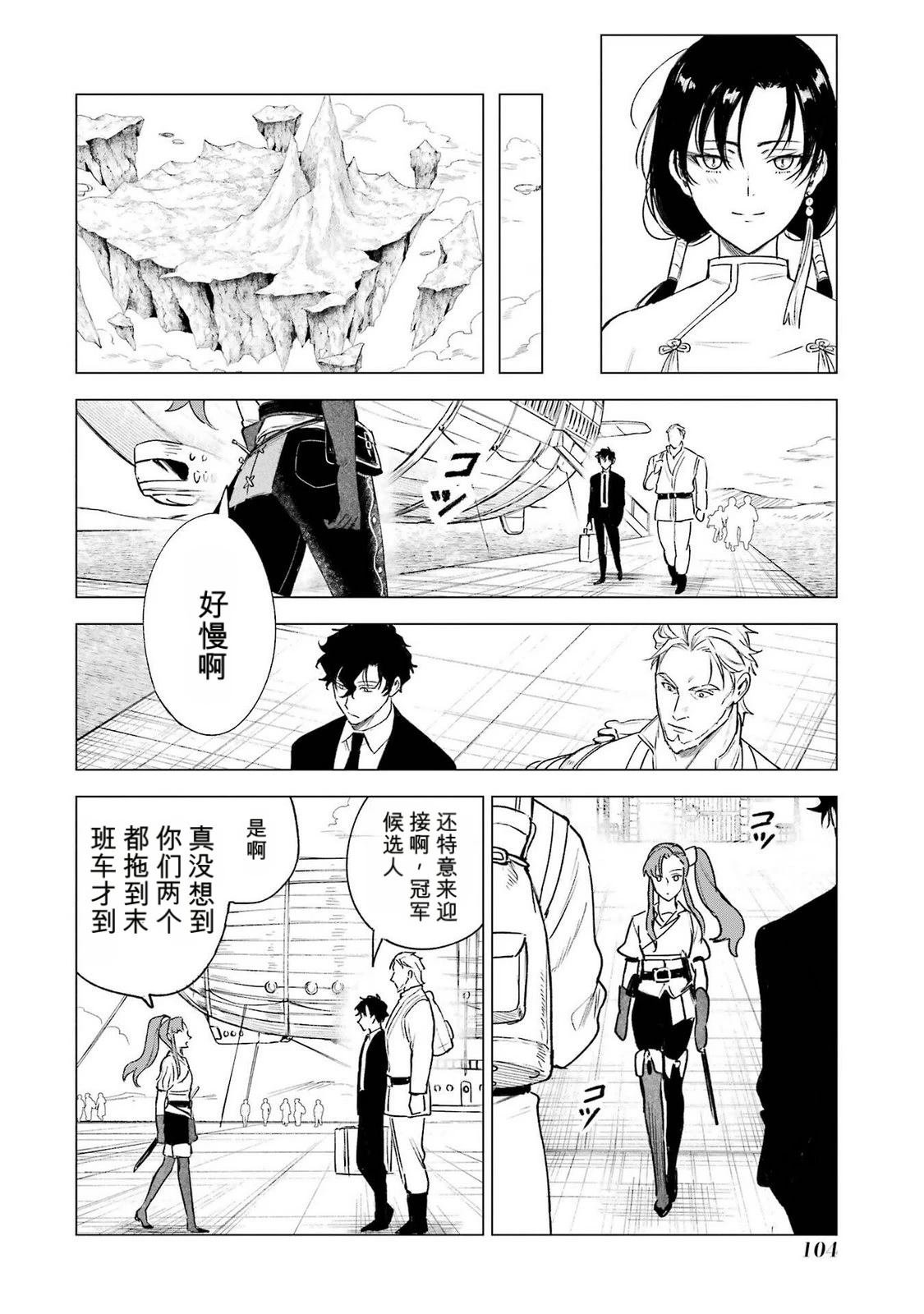 第37话23